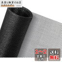 UZIPAL 網戸 防虫ネット 張り替え DIY網戸ネット 簡単取り付け 補修 あみ戸 蚊帳 虫よけ ネット メッシュ スクリーン 幅130cm×長さ240cm...