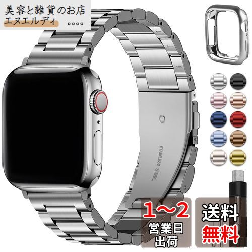 アップルウォッチ バンド 互換 Apple Watch バンド Compatible with 49mm 45mm 44mm 42mm 41mm 40mm 38mm ステンレス製 保護ケース付き iWatch バンド Apple Watch Ultra2 Ultra シリーズ 9 8 7 6 5 4 3 2 1 SE SE2 用 長さ調整器具付き42mm/44mm/45mm アップルウォッチ バンド 互換 Apple Watch バンド Compatible with 49mm 45mm 44mm 42mm 41mm 40mm 38mm ステンレス製 保護ケース付き iWatch バンド Apple Watch Ultra2 Ultra シリーズ 9 8 7 6 5 4 3 2 1 SE SE2 用 長さ調整器具付き42mm/44mm/45mm