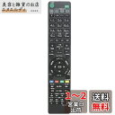 ブルーレイディスクレコーダー用リモコン Fit For SONY(ソニー) RMT-B009J RMT- B007J RMT-B012J代用 BDZ-AX270...