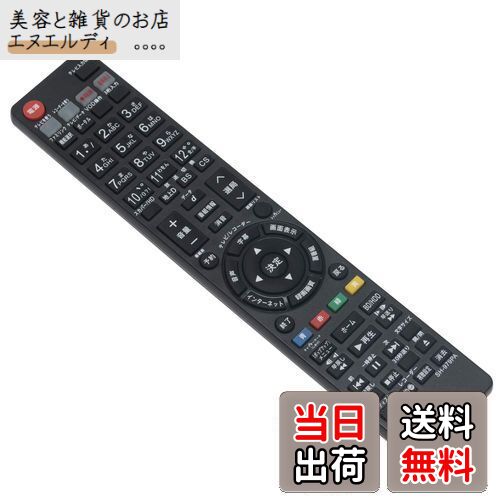 ブルーレイディスクレコーダー用リモコン fit for シャープ GA979PA GA955PA GA869PA GA810PA GB066PA ..