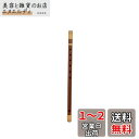 山本竹細工屋 (YAMAMOTOTAKIZAYIKUYA) お祭り・お囃子用 篠笛 入門用 和楽器 竹製籐巻 (6穴7本調子)