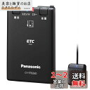 パナソニック(Panasonic) ETC1.0車載器 CY-ET926D アンテナ分離型 新セキュリティ対応 音声案内タイプ