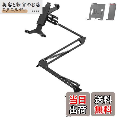 タブレット アーム 12.9 スタンド 寝ながら 4〜12.9インチ switch適用 Ipad Pro12.9 Mini Air Iphone 横/縱/仰向け 揺れない スマホ ベッドスタンド アイパッド 固定アーム ごろ寝 床置き 卓上 折り畳み