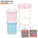 サーモス(THERMOS) まほうびんの離乳食ケース 130ml+90ml JBW-240 ピンク