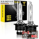 VIMEN ヘッドライト D4S HID バルブ 純正交換用 6000K 35W HIDライト 12V 車用 HID 交換球 2個入