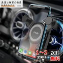 スマホホルダー 車 丸形エアコン吹き出し口対応 車載電話マウント、適合機種 メルセデスベンツ 携帯電話ホルダー e C-クラス gla200glc260c260e300a200l 携帯電話ブラケット mini smart 451