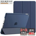 JEDirect iPad 9/8/7 ケース (10.2インチ 2021/2020/2019モデル 第9/8/7世代用) ケース 三つ折りスタンド 耐衝撃カバー オートウェイクアップ/スリープ機能 (ディープネイビー)(2)