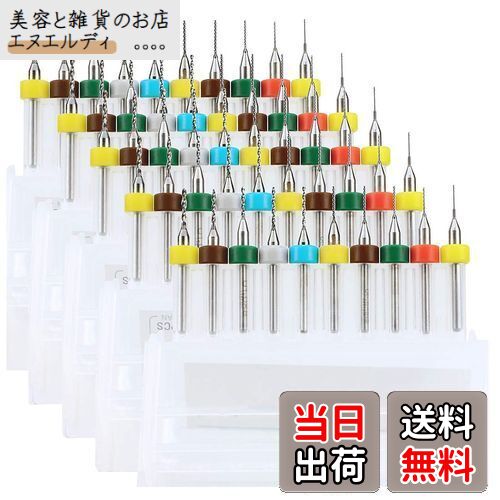 WayinTop 極細 マイクロドリルセット 超硬ドリル 精密ドリル 0.3mm-1.2mm 50本入り PCB SMT 金型 精密機器 プリント基盤 真珠 貴金属 装飾品 穴あけ用