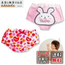ピープル ぽぽちゃん 着せかえ お姉さんパンツ 2枚セット
