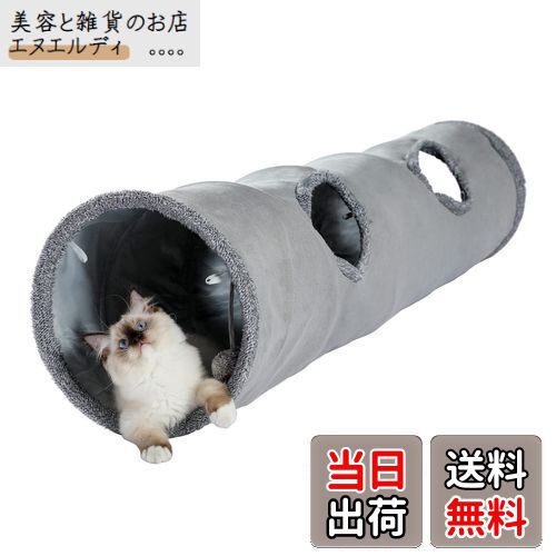 PAWZ Road 猫 トンネル 猫 おもちゃ うさぎ 犬 トンネル 折りたたみ 頑丈 丈夫 スエード製 一人遊び 運動不足解消 キャットトイ ペット玩具 人気 ペット用品 - M グレー