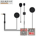 FODSPORTS バイク インカム用 V6 Plusインカム専用イヤホン 4極&3.5mmジャック 注文前に機種確認必要 OMTP規格 ヘッドセット インター...