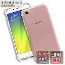 OPPO R17 Neo ケース OPPO R17 Neo カバー クリア TPU 透明 四隅の保護 シリコンケース 薄型 落下防止 衝撃吸収 耐衝撃 柔らかい手触り クリア OPPO R17 Neo 全面保護カバー PCduoduo