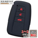 【IKT】トヨタ車用 スマートキー用シリコンカバー 3ボタン ブラックレッド/カローラクロス / RAV4 / クラウン/カムリ/C-HR / プリウス50系 ...