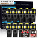 T10 LED ホワイト ポジションランプ 爆光 Safego 高輝度 led T10 車検対応 12V 9連SMD2835 LED チップ ウェッジ電球 ルー...