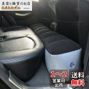 Yixintech ワンサイズ 後部座席クッション ギャップパッド エアーベッド 車中泊グッズ アウトドア キャンプマット 防災グッズ 車用品