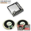 KeeYees DFPlayer Mini MP3プレイヤー モジュール ミニ 音声モジュール 音源再生モジュール + マグネットスピーカー 磁石内蔵 8オーム 2W 金属シェル