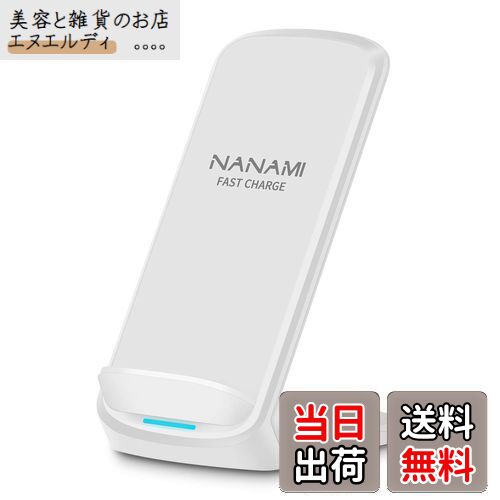 NANAMI ワイヤレス充電器 最大15W出力 急速 無線充電器 (Qi認証) iPhone 16/15/14/13/12シリーズ SE第二世代/8(Plus)...