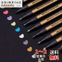 AKARUED メタリックマーカーペン 水性 カラーペン 10色セット DIY サプライズボックス 筆記用具 塗り絵 サインペン アルバム 手作り 手帳ページ ...