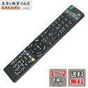 PerFascin ブルーレイディスクレコーダー用リモコン Fit For SONY(ソニー) RMT-B009J RMT- B007J RMT-B012J代用...