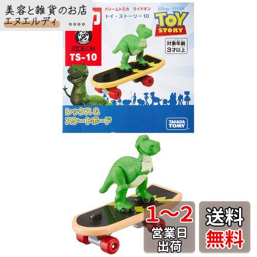 楽天市場】トイストーリー スケボーの通販 楽天市場】トイストーリー スケボーの通販