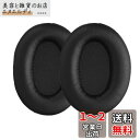 kwmobile 2x ヘッドホンカバー Mpow 059 / H5 / H1 / H7 / H20対応 交換用イヤーパッド - クッション PUレザー 黒色