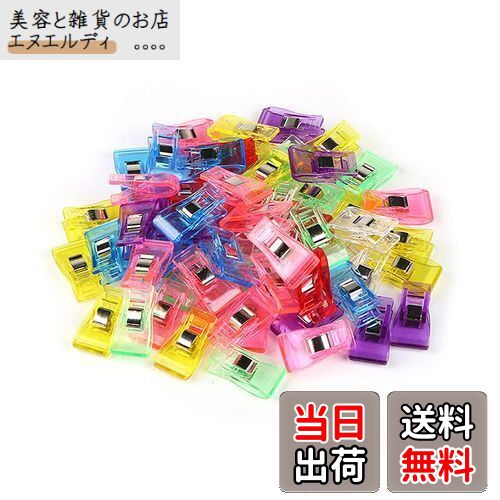 YFFSFDC 仮止めクリップ 50個入り クリップ プラスチック製 7色 アソート 裁縫用品 縫製 待ち針 DIY 手作り 手芸 便利グッズ