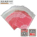 ラッピング袋 200枚 袋 お菓子 小袋 10x11cm お菓子用袋 ラッピングバッグ クッキー チョコマドレーヌ ラッピング 包装袋 小分け おしゃれ レース プレゼント 手作り 製菓用品 (ピンク)