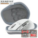 (ケースのみ)ロジクール Logicool MX MASTER3s MX2300/MX MASTER 3 MX2200/MX MASTER 2S MX2100C...