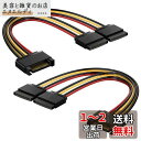 シリアルATA電源ケーブル,CM Hardware 2個セット SATAオス to 2xメスコンバータ電源コードへ Y字 SATA 電源 スプリッタ - 20cm(2)