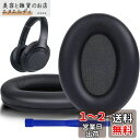 SOULWIT イヤーパッド イヤークッション 交換用 Sony WH-1000XM3 (WH1000XM3) オーバーイヤーヘッドフォン に対応 (黒)