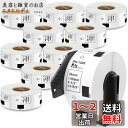 食品表示用ラベル 39mm x 48mm DK-1220 620枚/巻 感熱ステッカー紙ラベルプリンター QL-800 QL-820NWB QL-700 QL-...