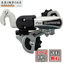 シマノ(SHIMANO) リアディレイラー(MTB) RD-TY21-MB 6S ゲージ:SS 正爪タイプ (対応:14-28T トータルキャパシティー28T)...