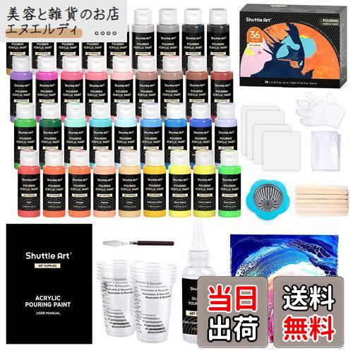 Shuttle Art アクリルポーリング絵の具 アクリル顔料 36本セット 32色(白4本と黒2本入り) 60ml ストレーナー付き 注ぐアートワーク用 画材...