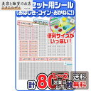 ホビナビ 【お名前シール申込案内書】 名前シール 算数セット 防水 ノ...(3)