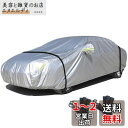 LINFEN 車カバー 防水性アップ ボディカバー カーカバー 自動車カバー 防水防塵防輻射紫外線 黄砂対策 弾力な防風ロープ付き (自動車3XL:490×190×150cm)
