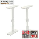 HEIAN SHINDO 家具転倒防止ポール S マットホワイト 取付高さ35~50cm 耐圧200kg UEQ-35W 平安伸銅工業