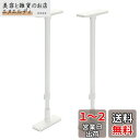 HEIAN SHINDO 家具転倒防止ポール LL マットホワイト 取付高さ65~100cm 耐圧200kg UEQ-65W 平安伸銅工業