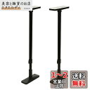 HEIAN SHINDO 家具転倒防止ポール LL マットブラック 取付高さ65~100cm 耐圧200kg UEQ-65K 平安伸銅工業