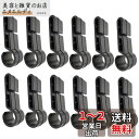 Chaslean ヘルメットホルダー ヘッドライト 固定バンド 汎用 ワンタッチタイプ バンドを外さなくてもOK 12個セット 12個入り