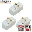 Abishion 引掛シーリングプラグ、ダクトレール用 取付簡単、0-120V/60Hz専用600W(6A)まで 、引掛シーリングボディ ライティングレール用 ...