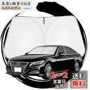 ruiya トヨタ クラウン 220 専用 サンシェード フロントガラス用 パラソル 車用サンシェード UVカット 日よけ 車中泊 折り畳み式 カスタムパーツ