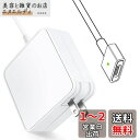 Macbook Air 用 電源アダプタ【PSE認証】45W T字コネクタ 充電器 MacBook Air 11インチおよび13インチ用