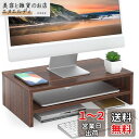 Fitueyes モニター台 パソコン台 モニタースタンド 机上台42.5cm横幅 木製天板 二段式PC台卓上 パソコンスタンド デスクトップ用 机上 机上ラック 机上台 pcモニター台 パソコンラック 卓上 収納 整理整頓ブラウンDT204203WB(2)