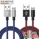 BeyerHiFi Micro USBケーブル PS4 コントローラー 充電コード Xbox One コントローラ 充電ケーブル3M 2本セット Micro USB 3.0急速充電 Sony PS4/Pro/Slim Dualshock 4/DS4 Xbox One X/Sコントローラー PS4 Controller Charger Cable 充電コード