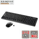 バッファロー BUFFALO ワイヤレス 無線 フルキーボード 静音マウス セット 高耐久 電池長持ち リモート テレワーク 疲れにくいデザイン 簡単接続 安心サポート BSKBW125SBK