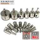 ダイヤモンドホールソー コアビット ガラス タイル 穴あけ 超硬 ホルソー セット 陶器 硝子 レンガ ライル 木材 大理石 ガラス 穴あけ 切削 工具 ドリル...