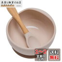 Wooden Teether ベビー用食器セット 離乳食食器セット くっつく ひっくり返らない 吸盤つきボウル シリコン スプーン付き 赤ちゃん 子供 滑り止め...