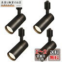 YC レールライト100W相当 ライティングレール用スポットライト 消費電力10W 大光量1280lm ダクトレール用スポットライト 器具一体型 ライティングバー照明 ライティングレールライト ダクトレール用ライト 照明器具 店舗内照明 電球不要 取付簡単 (10W 3000K 黒い 4個入