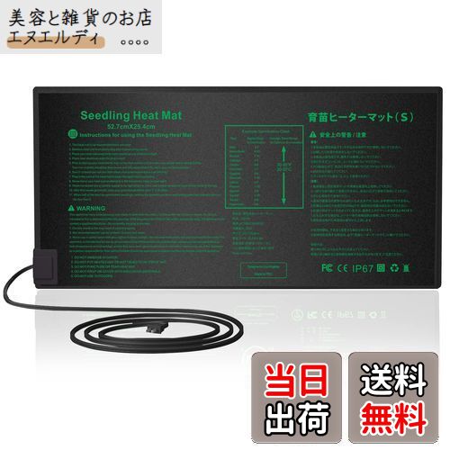 Namotek 園芸発芽マット育苗器 ヒーターマット植物加熱用 育苗マット 園芸用ヒーターマット 温床関連 ..