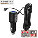 YFFSFDC シガーソケット充電器 シガー電源ケーブル ドライブレコーダー用電源ケーブル 2.4A+1A 12V/24V 二つのUSBポート miniUSB ドライブレコーダー/GPS/タブレット/車載冷蔵庫/スマホなどに対応